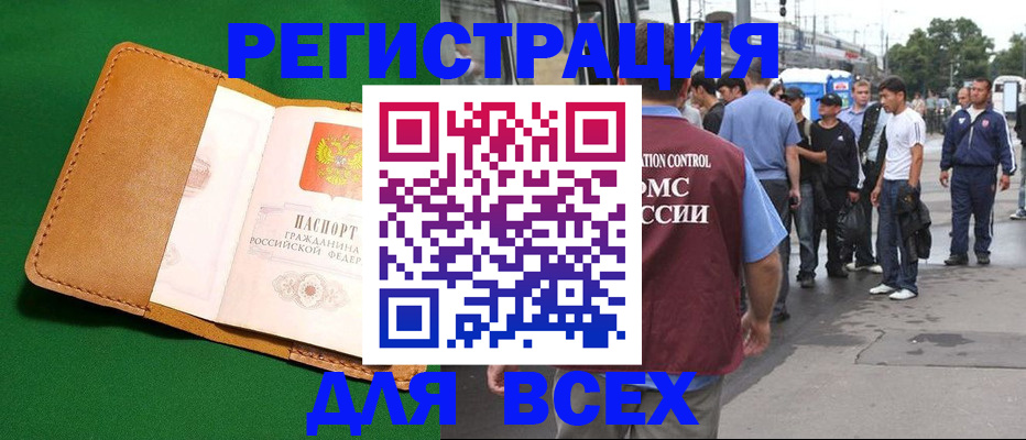 прописка законно в Туринске